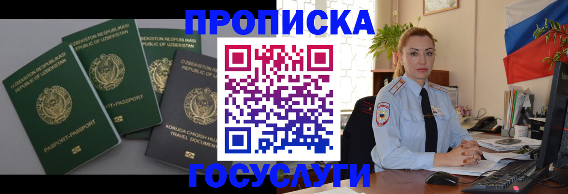 временная регистрация адрес в Печорах