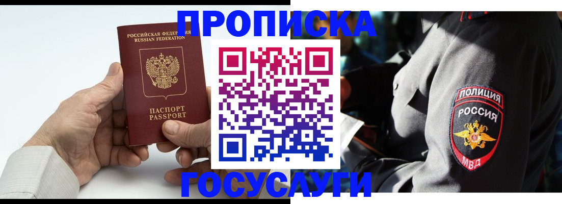 временная регистрация собственник в Печорах